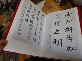 海上当代书法作品集（张森签名本）