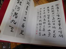 海上当代书法作品集（张森签名本）