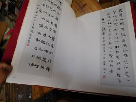海上当代书法作品集（张森签名本）