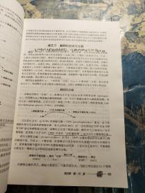 全国高等学校医学成人学历教育（专科起点升本科）教材：生物化学（2版）