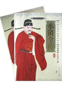 中国古典小说精品辑存（全8册）