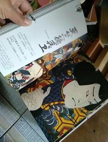 日本妖怪经典 浮世绘大师卷