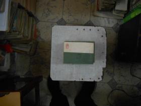 连环画：薛刚反唐（1，2，3，4，6，8，9，10，11，12，14，15，16）13本合售，请看书影
