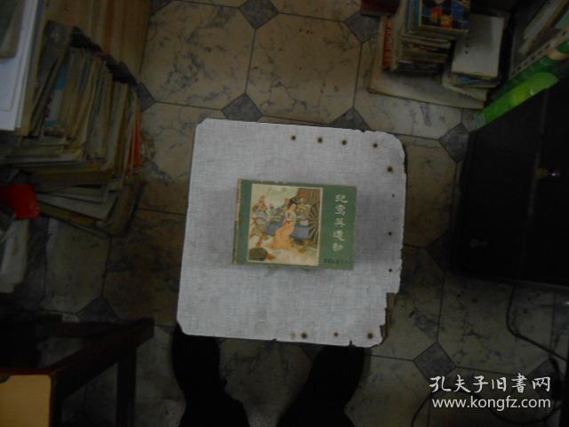 连环画：薛刚反唐（1，2，3，4，6，8，9，10，11，12，14，15，16）13本合售，请看书影
