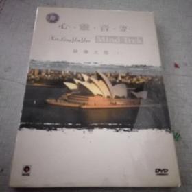 心灵音乐 映像之旅 dvd