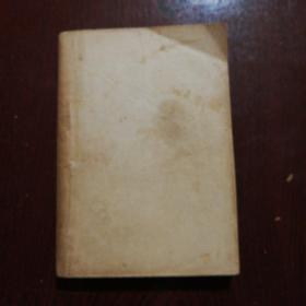 民国35年初版《烈皇小识》全一册,品佳如图