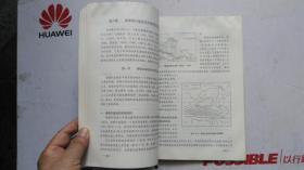 中国科学院地质研究所 博士论文：西准格尔萨尔托海蛇绿混杂岩的构造地质特征。专业：构造地质学。