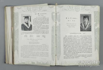 民国十七年 上海沪江大学学生出版 谢育才总编《沪江戊辰年刊》第十三卷布面硬精装一册五卷（卷首蔡元培、杨铨、周诒春、顾维钧等众多名家题词，校长刘湛恩作序，分别从学院、级次、课外事业团体、运动、文艺等方面作出了详细介绍）