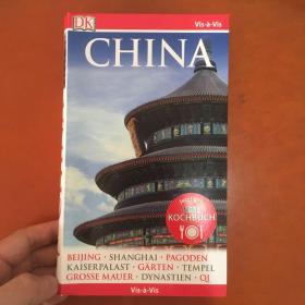 DK CHINA 德文中国旅游书