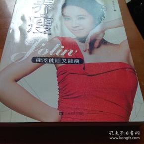 养瘦，能吃能睡又能瘦