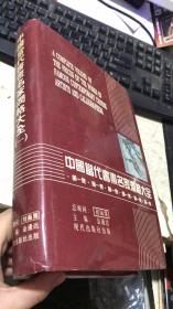 中国当代书画名家润格大全.第一集