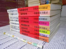 一代名将兵法丛书书（聂荣臻、陈毅、徐向前、叶剑英 、贺龙、罗荣桓、粟裕、刘伯承）8册正版库存无人翻阅过