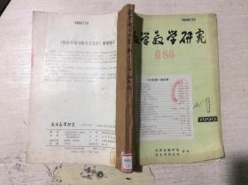 数学教学研究 1990 1-6