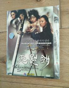 正版未拆 无影剑 1DVD 袋装 李瑞镇/尹素怡/李基蓉
L097