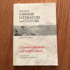 中国文学与视觉文化（英文版）CHINESE LITERATURE and VISUAL CULTURE