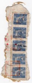 东北区税票-----1952版东北区, 机器图印花税票, 壹仟圆\(立五连)2-4号
