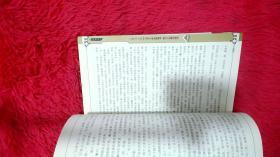 图说天下中国古典文学四大名著:红楼梦(下)