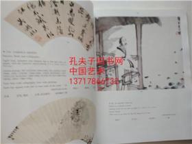 香港佳士得1992年3月30日春拍 重要中国国近现代书画 十九二十世纪绘画拍卖图录