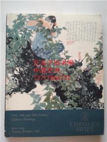香港佳士得1992年3月30日春拍 重要中国国近现代书画 十九二十世纪绘画拍卖图录