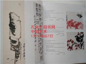 香港佳士得1992年3月30日春拍 重要中国国近现代书画 十九二十世纪绘画拍卖图录