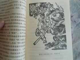 元末红巾军起义/有精美插图，品相佳