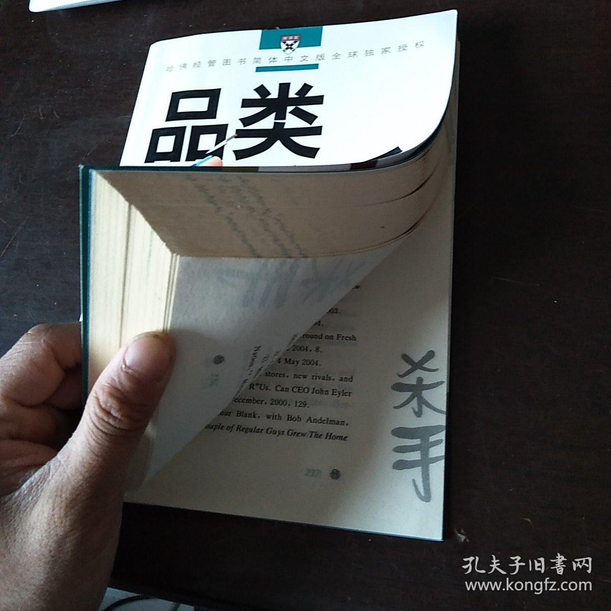 品类杀手