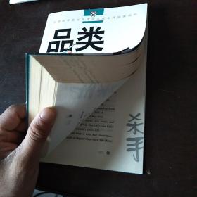 品类杀手