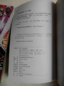 MinecraftDIY大事典：我的世界：方块人的50招荒野求生秘技