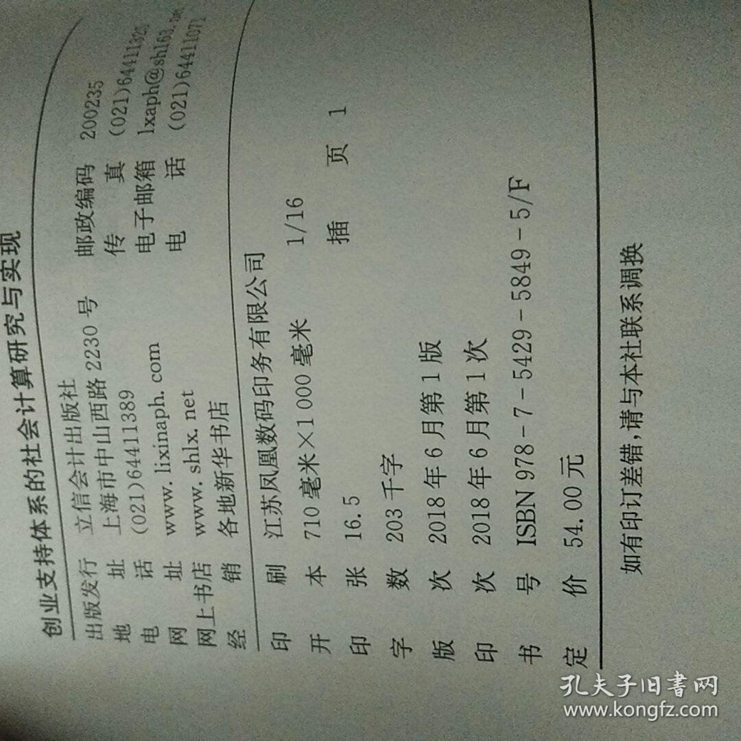 创业支持体系的社会计算研究与实现