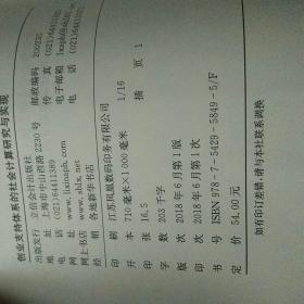 创业支持体系的社会计算研究与实现
