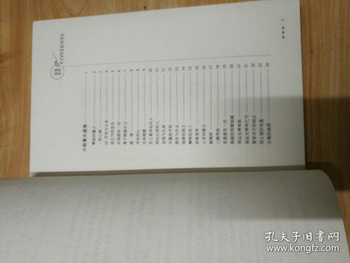 人生哲理枕边书大全集