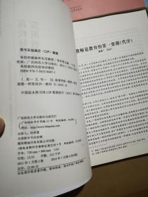 高校教师岗前培训教材全四册（ 高等教育心理学、高等教育学、 高等教育法规、高校师德修养实用教程 ）合售，在库房