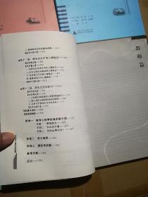 高校教师岗前培训教材全四册（ 高等教育心理学、高等教育学、 高等教育法规、高校师德修养实用教程 ）合售，在库房