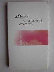 上海的美丽明信片