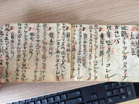 大正三年（1914年）日本手抄《小仓百人一首》小本一册，日本和歌集（诗集）