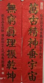 刘艺，原名世民，笔名世荣，1953年12月生，男，汉族，四川成都人。1971年考入成都艺术学校，拜画家万启仁、苗波先生为师。后考入中国艺术研究院，师从中国美术家协会主席吴作人先生及中国书法家协会主席舒同先生。从事美术、书法研究工作20余年。现任四川省广播电视厅书画协会秘书长、四川省杜甫纪念馆名誉馆长、四川省杜甫诗书画院院长、高级美术师。