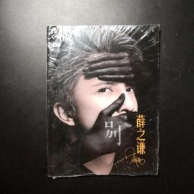 薛之谦全彩高清写真集-经典收藏