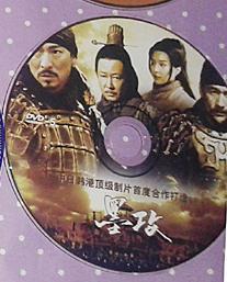 大陆电影墨攻 刘德华安圣基吴奇隆王志文1dvd