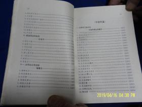 中国皇室秘方大全   （数十万各科宫廷秘方精选而成，附方源出处及评按语）  1998年3印