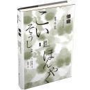 甲骨文丛书·倭寇：海上历史