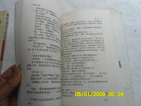 王朔文集橡皮人、王朔文集篇外篇、共两册合售、请自己看清图、售后不退货