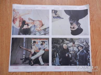 70年代 电影海报 宣传画 美国宽银幕彩色故事片 逃往雅典娜