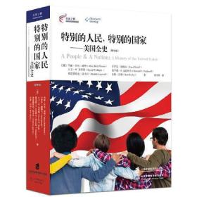 特别的人民，特别的国家:美国全史:a history of the united States