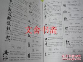 敦煌俗字典