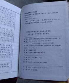 明清四大高僧文集：紫柏老人集，竹窗随笔，憨山老人梦游集上下， 灵峰宗论，明清四大高僧文集全五册