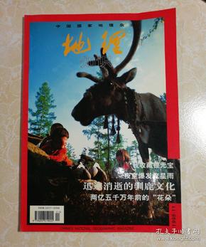 地理知识  1998年11期