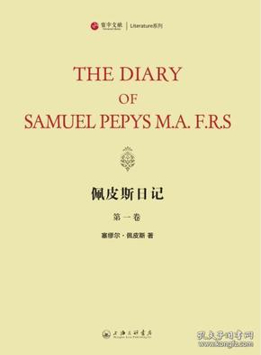 佩皮斯日记（英文版套装共10册）/Literature系列