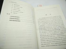 文学批评术语词典