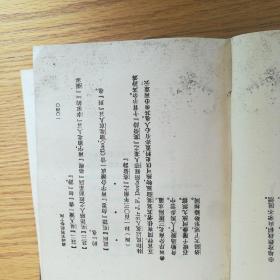 民国丛书第二编第83集 胡适留学日记