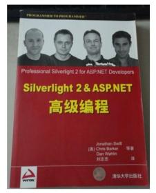 Silverlight 2&ASP.NET高级编程